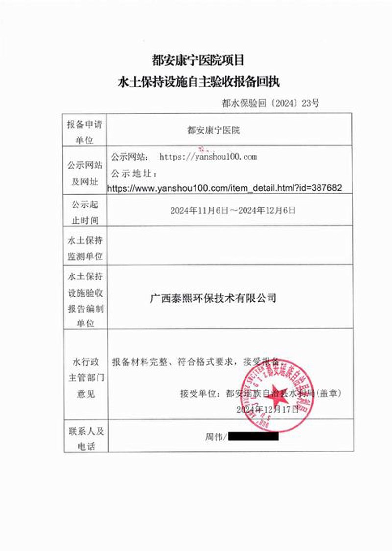 郑州康宁医院电话